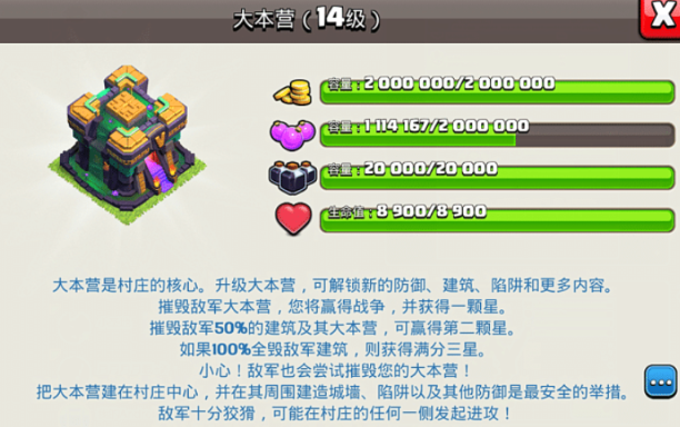 部落冲突如何捞金