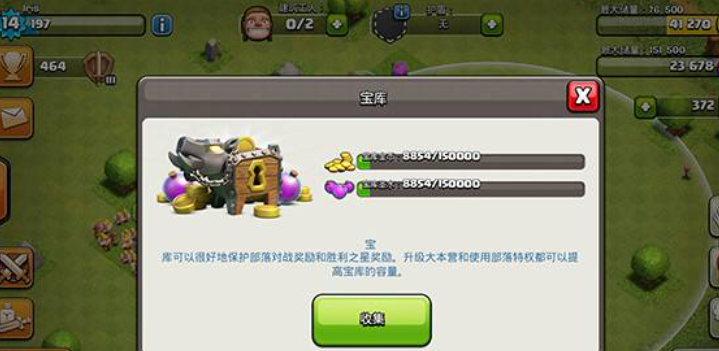 部落冲突资源仓库在哪