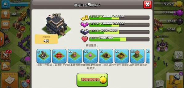 部落冲突资源仓库在哪