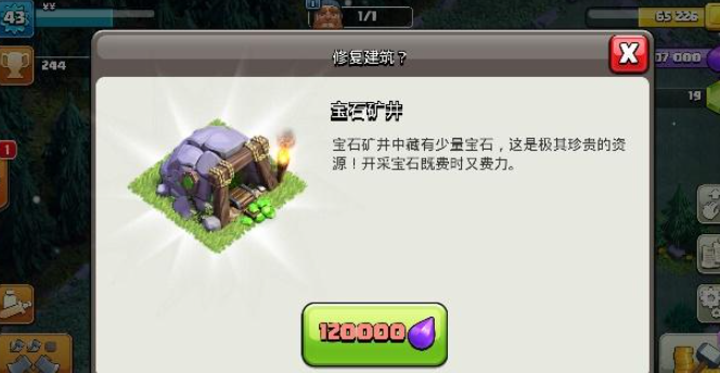 部落冲突矿石在哪刷