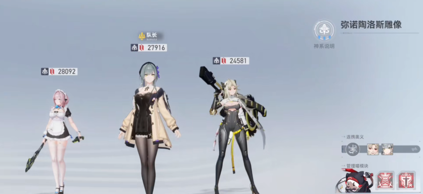 深空之眼三队练啥角色