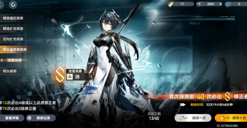 深空之眼三队练啥角色 深空之眼三队练啥角色