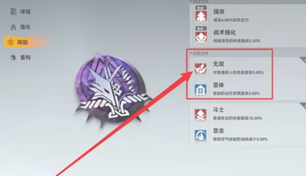 深空之眼如何洗角色属性