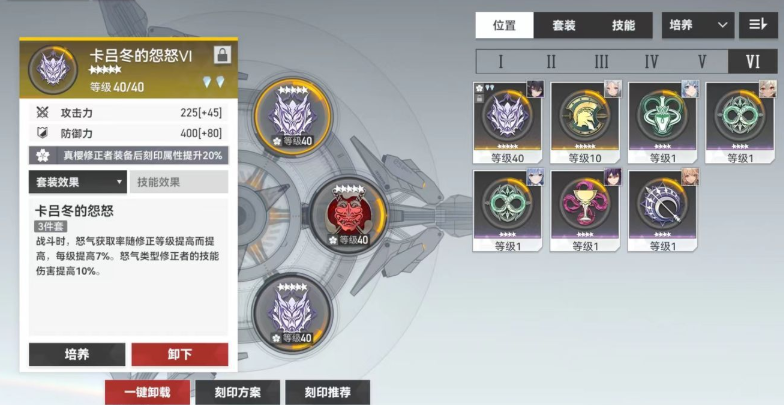 深空之眼如何洗角色属性