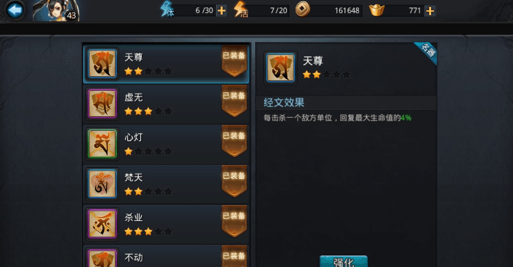 乱斗西游2地藏堆什么