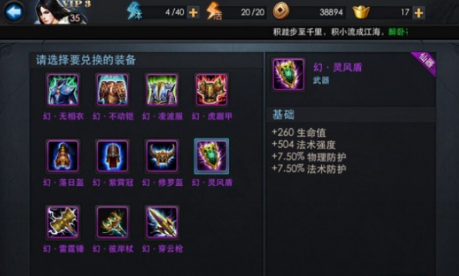 乱斗西游2地藏堆什么