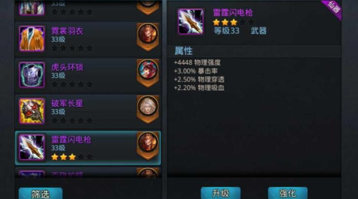 乱斗西游暴击怎么触发