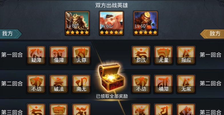 乱斗西游暴击怎么触发