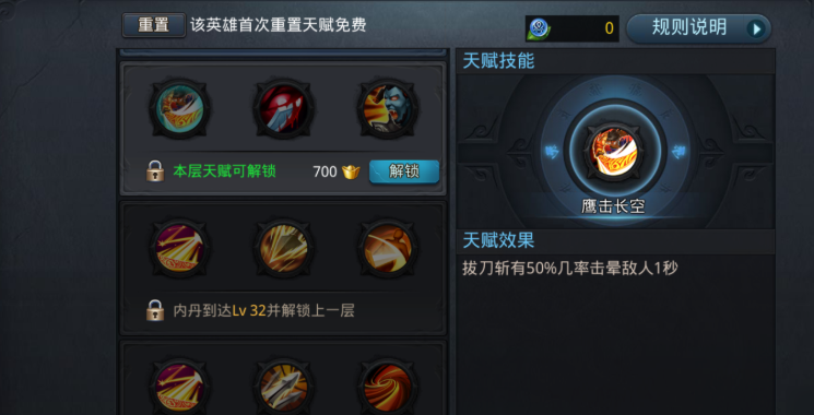 乱斗西游2蛟魔王怎么装备