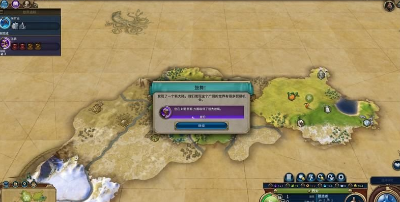 文明6尤里卡和鼓舞什么意思