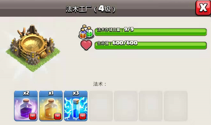 部落冲突如何提高城墙