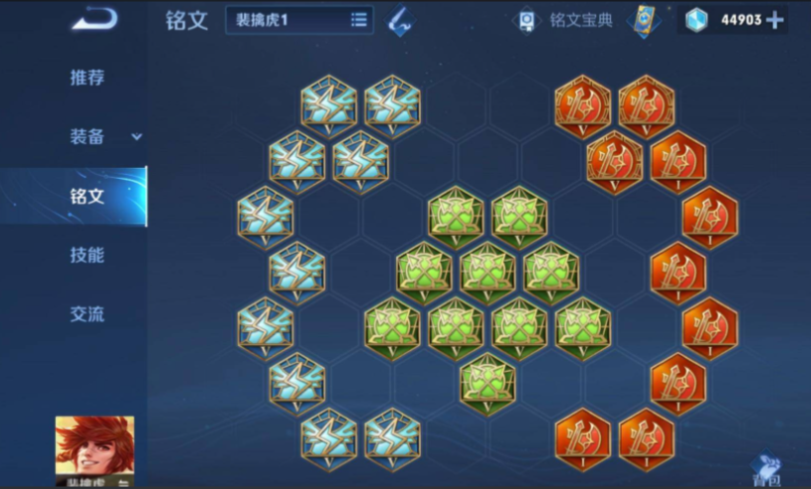 王者荣耀裴擒虎最强出装是什么