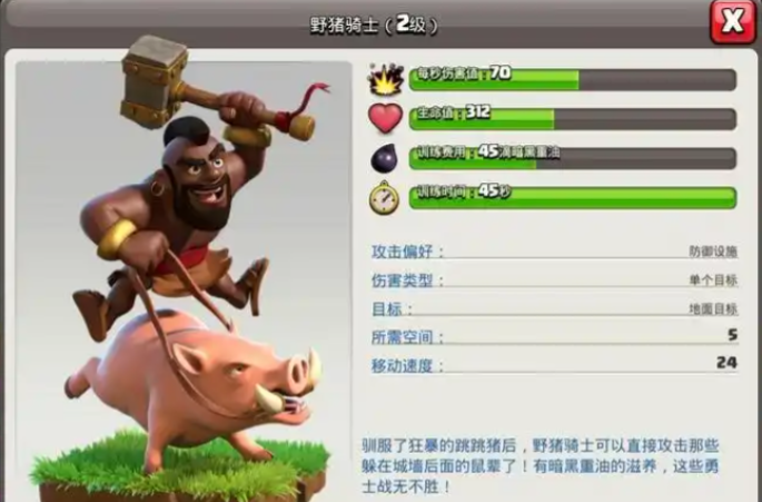 部落冲突9级用什么军队