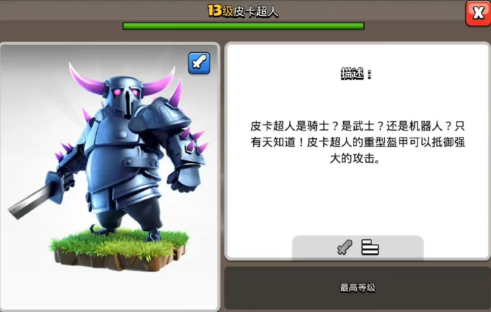 部落冲突如何提高城墙