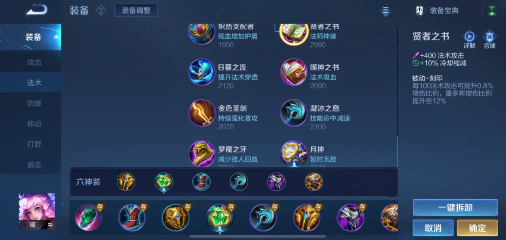 王者荣耀瑶最强出装怎么搭配 王者荣耀瑶最强出装怎么搭配