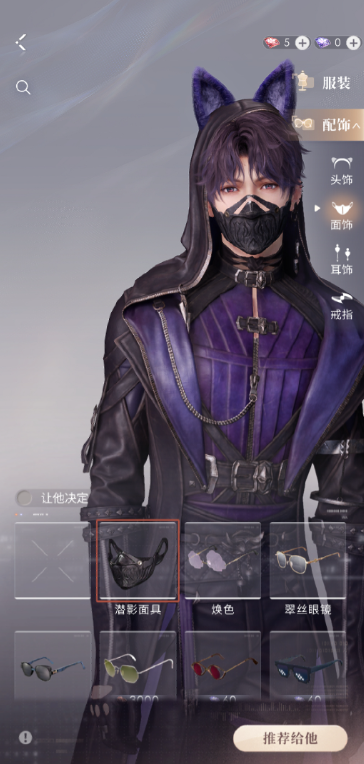 恋与深空猎夜怎么获得