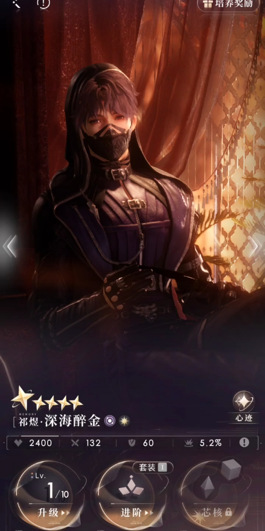 恋与深空猎夜怎么获得