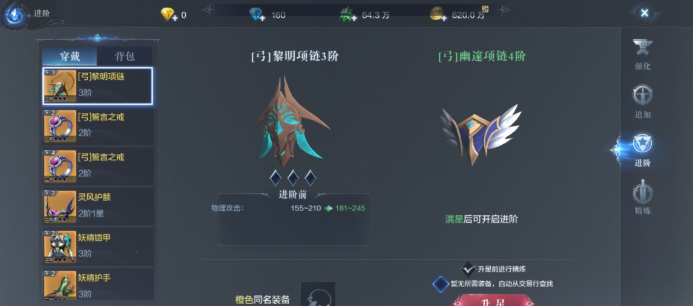 全民奇迹2的卓越装备怎么整