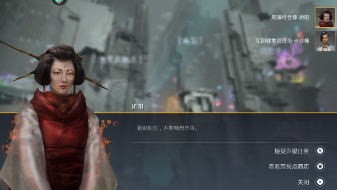 第二银河国家声望有什么推荐