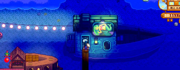 星露谷物语夜市美人鱼珍珠怎么拿