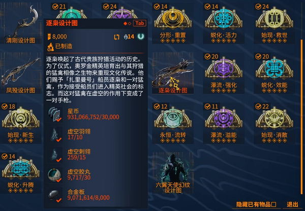 星际战甲逐枭最强配卡有什么推荐