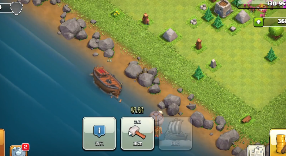 部落冲突凤凰怎么配