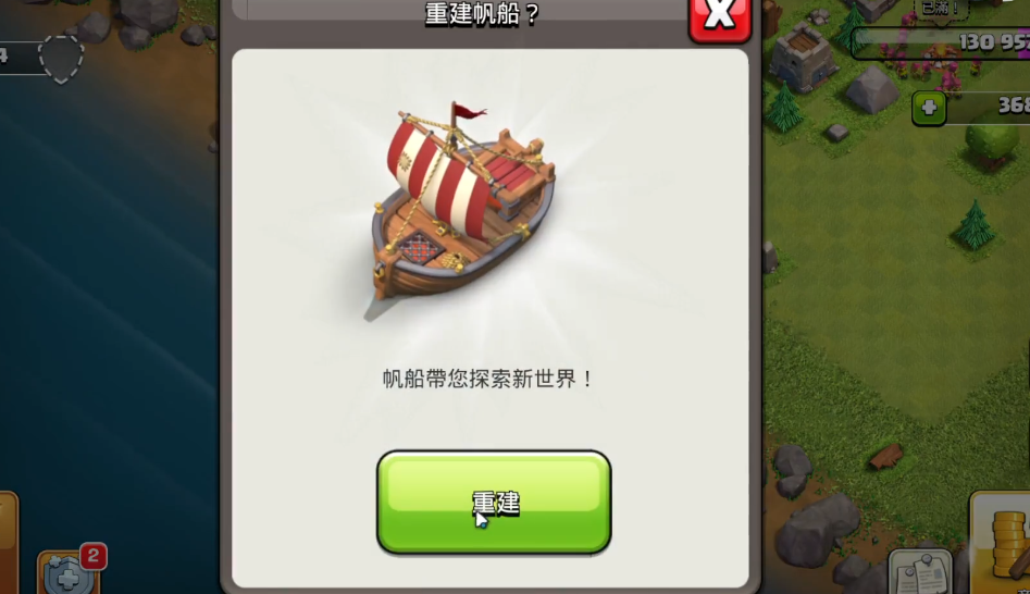 部落冲突凤凰怎么配