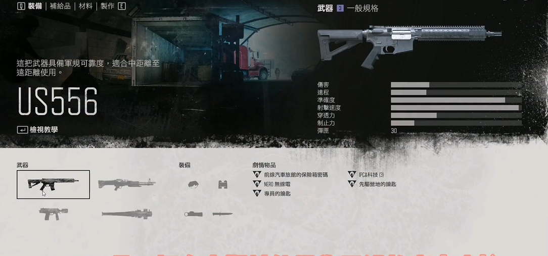 往日不再us556哪里获得