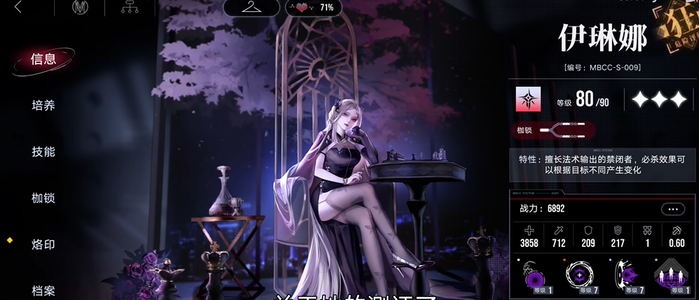 无期迷途什么值得养吗