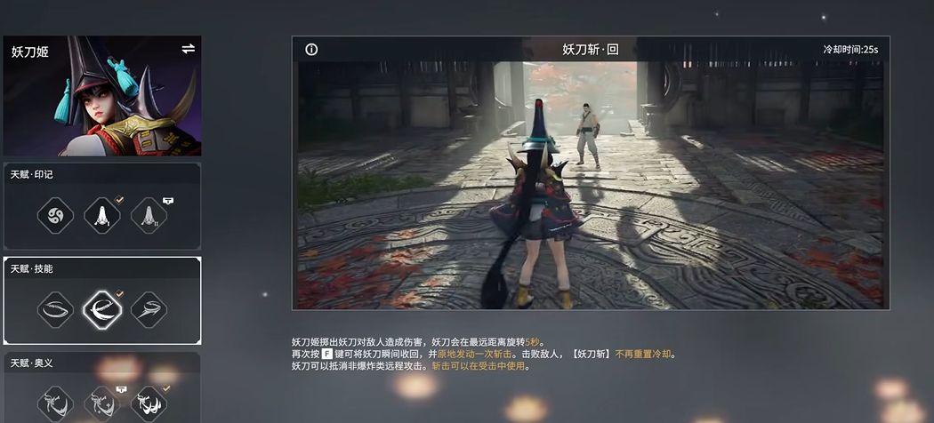 永劫无间新手用什么角色