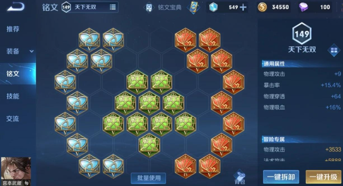 王者荣耀宫本武藏半肉怎么出装