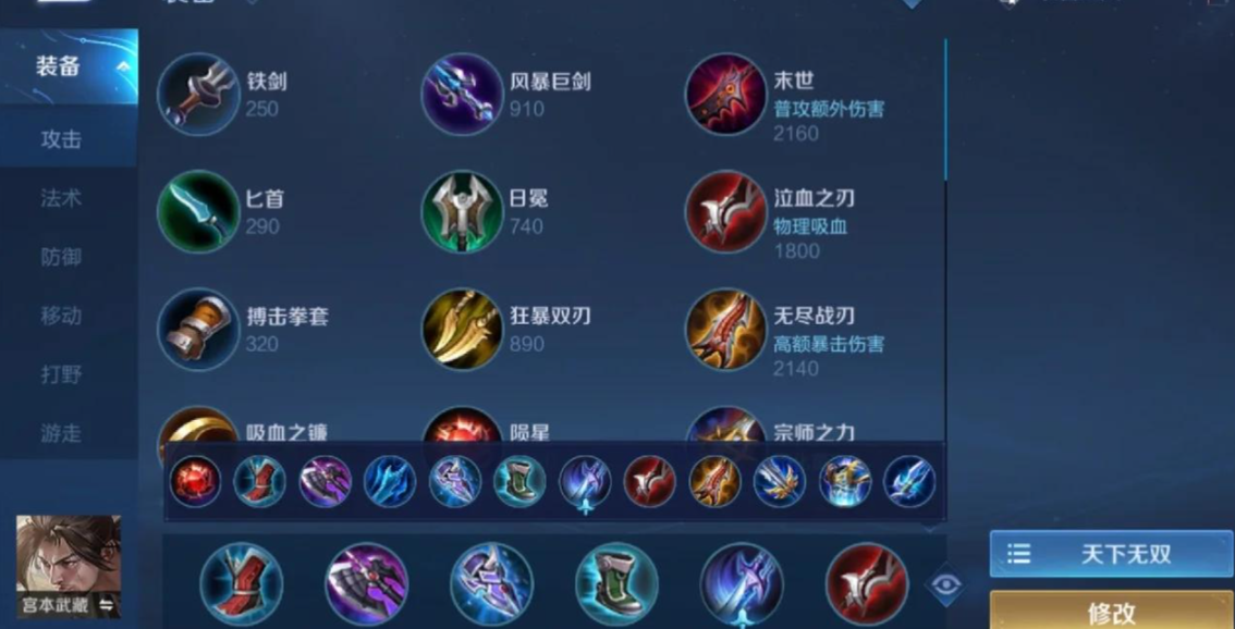 王者荣耀宫本武藏半肉怎么出装 王者荣耀宫本武藏半肉怎么出装