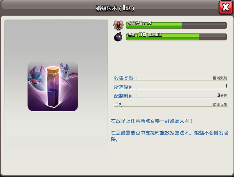 部落冲突积分换什么