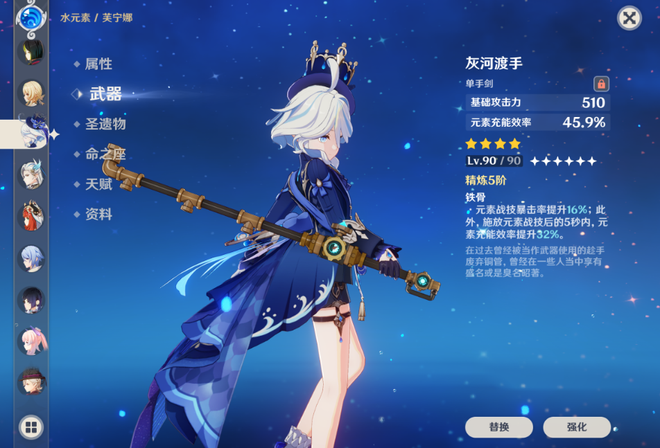 原神满命芭芭拉主什么