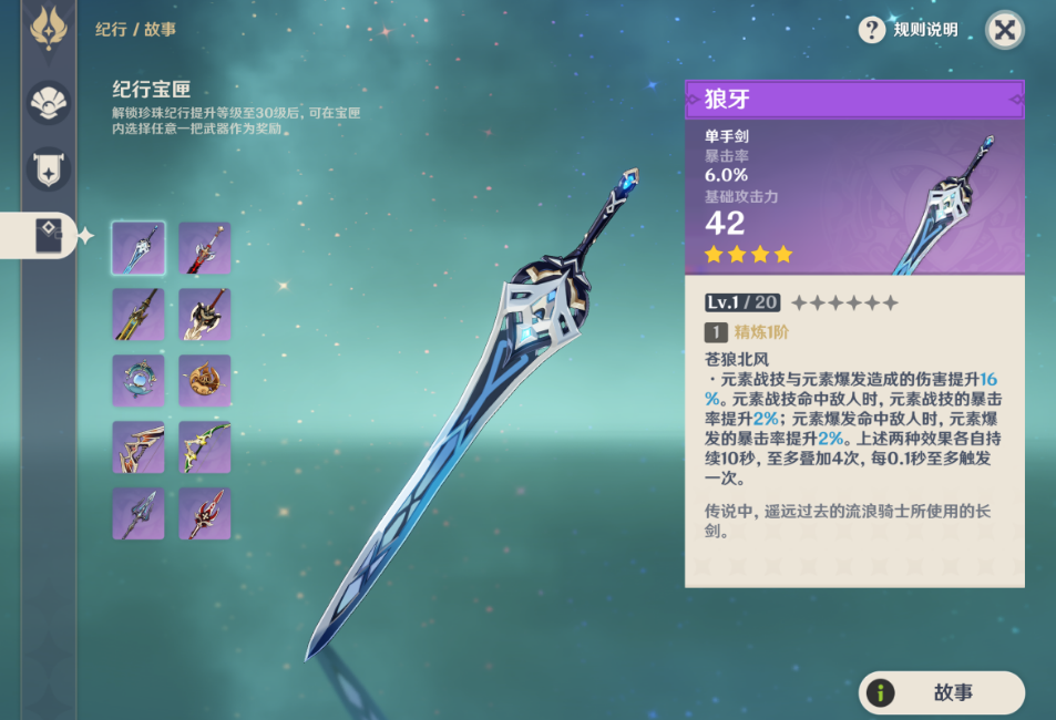 原神满命芭芭拉主什么