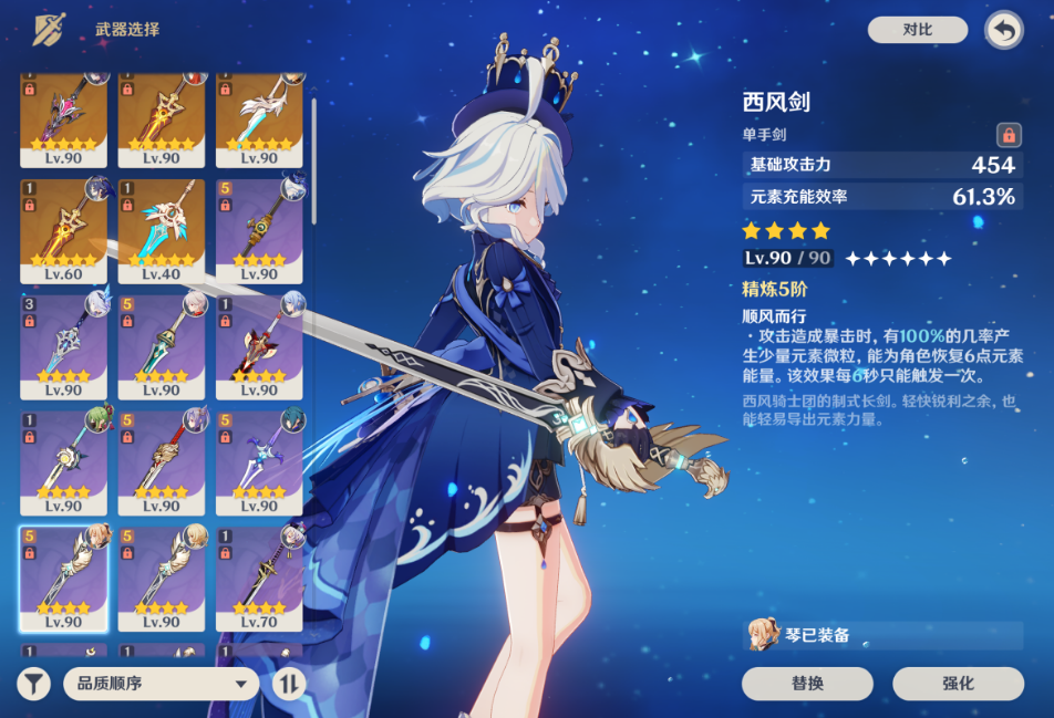 原神满命芭芭拉主什么