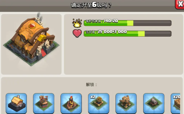 部落冲突9级用什么军队