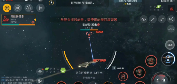 第二银河天启战舰有什么推荐