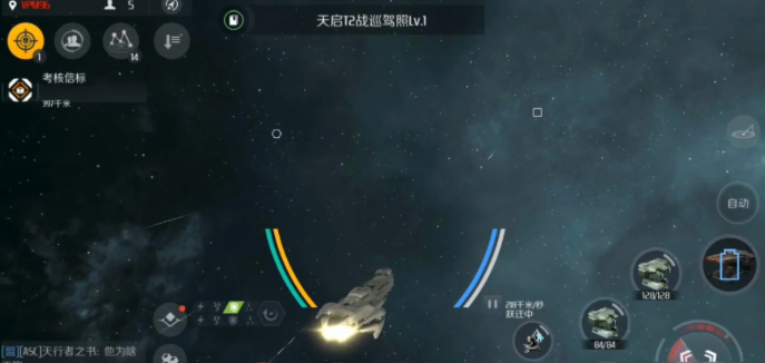 第二银河天启战舰有什么推荐