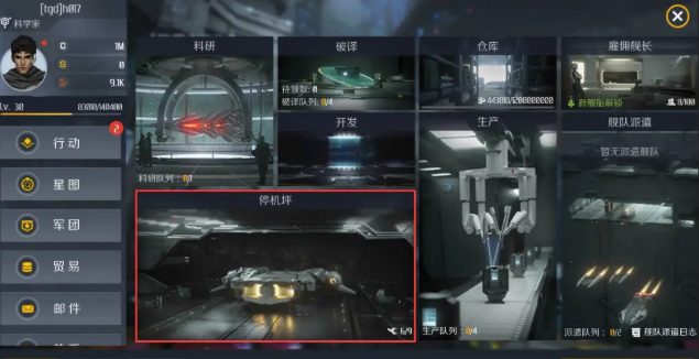 第二银河改装套件怎么用