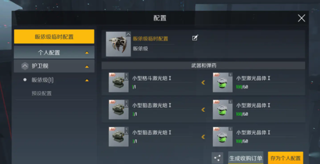 第二银河改装套件怎么用