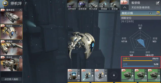 第二银河改装套件怎么用