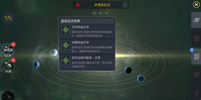 第二银河选什么职业 第二银河选什么职业