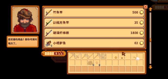 星露谷物语鱼竿在哪升级