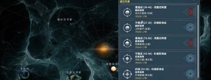 星际战甲鬼甲部件哪里刷