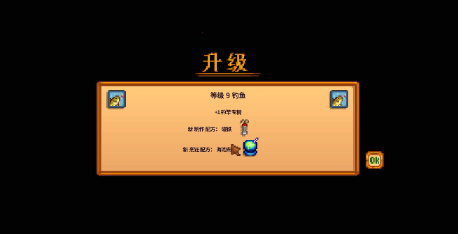 星露谷物语钓鱼10级技能怎么玩 星露谷物语钓鱼10级技能怎么玩