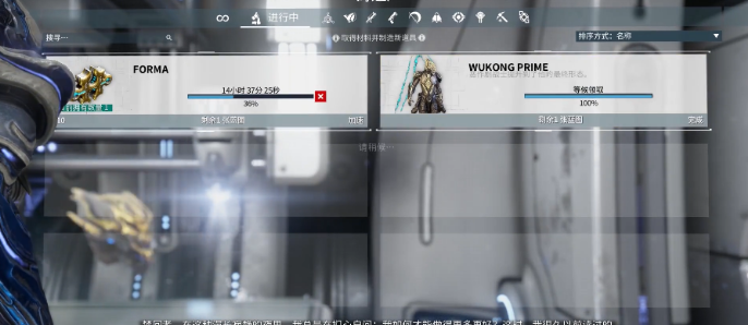 星际战甲悟空蓝图在哪