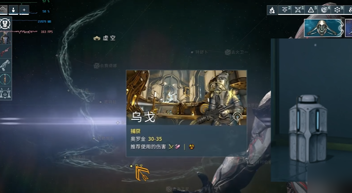 星际战甲怎么刷圣装伏特任务