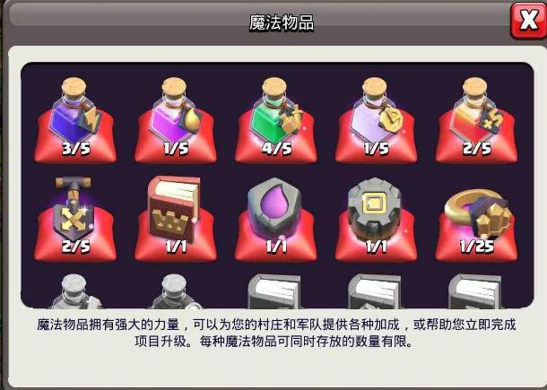 部落冲突怎么要宝石