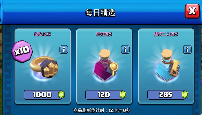 部落冲突怎么要宝石